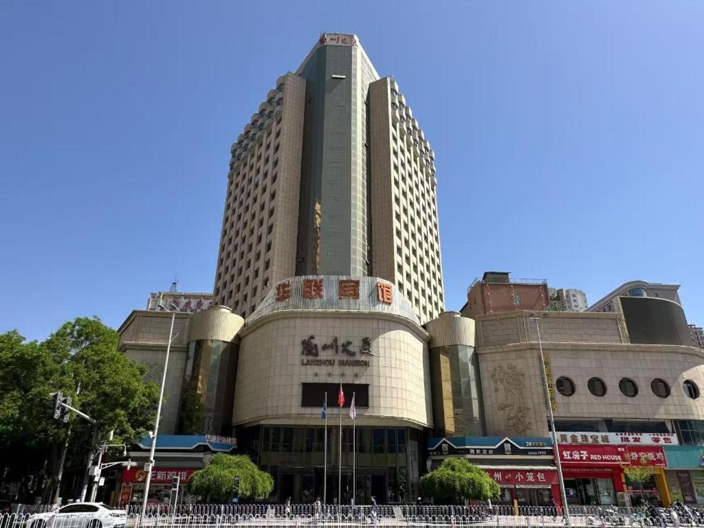 Lanzhou Hualian Hotel Kültér fotó
