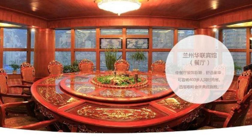 Lanzhou Hualian Hotel Kültér fotó