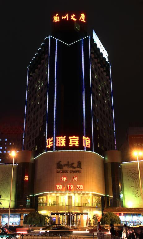 Lanzhou Hualian Hotel Kültér fotó